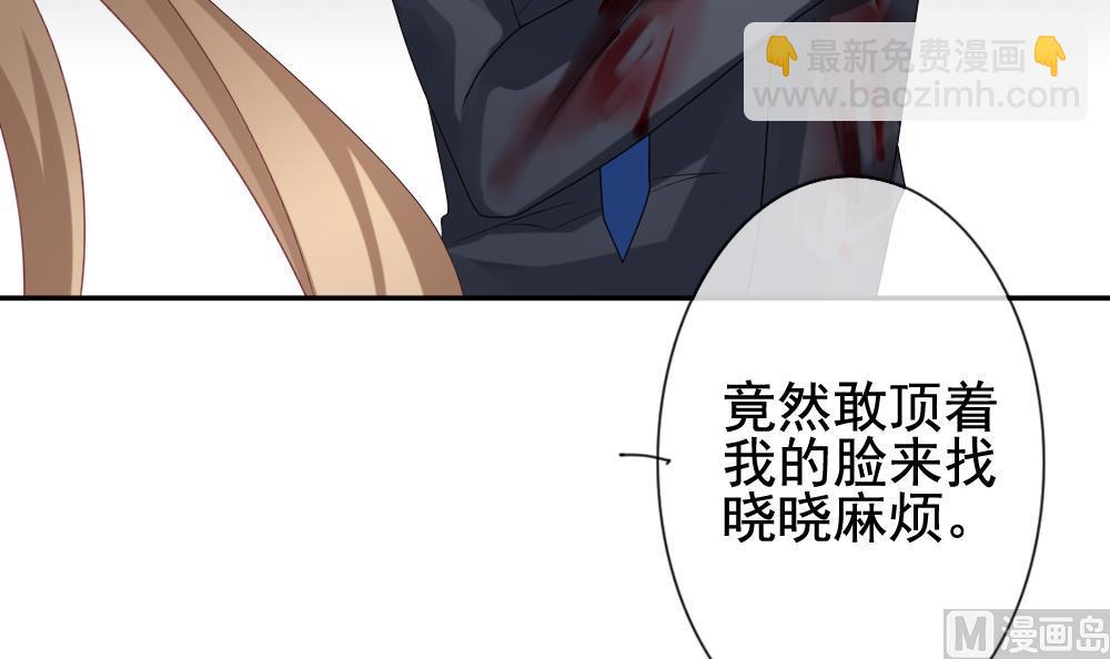 🍻拂晓的花嫁 第166话 第三者的爱恋 8 第48页