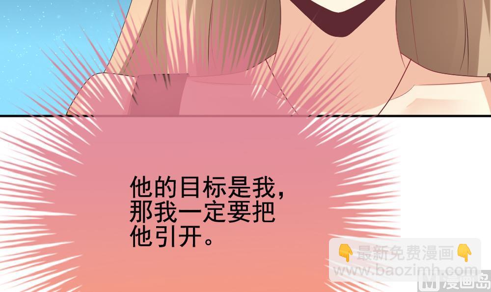 🍻拂晓的花嫁 第166话 第三者的爱恋 8 第9页