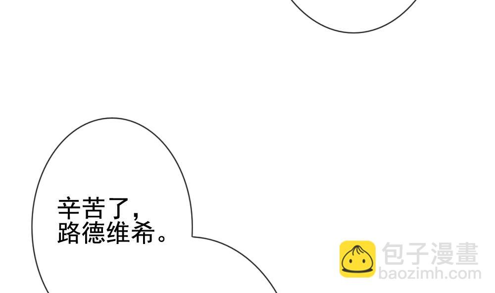 🍻拂晓的花嫁 第168话 第三者的爱恋 10 第10页