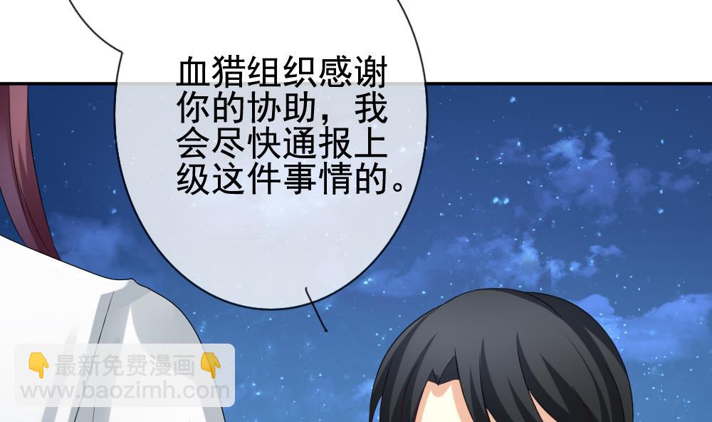 🍻拂晓的花嫁 第168话 第三者的爱恋 10 第11页
