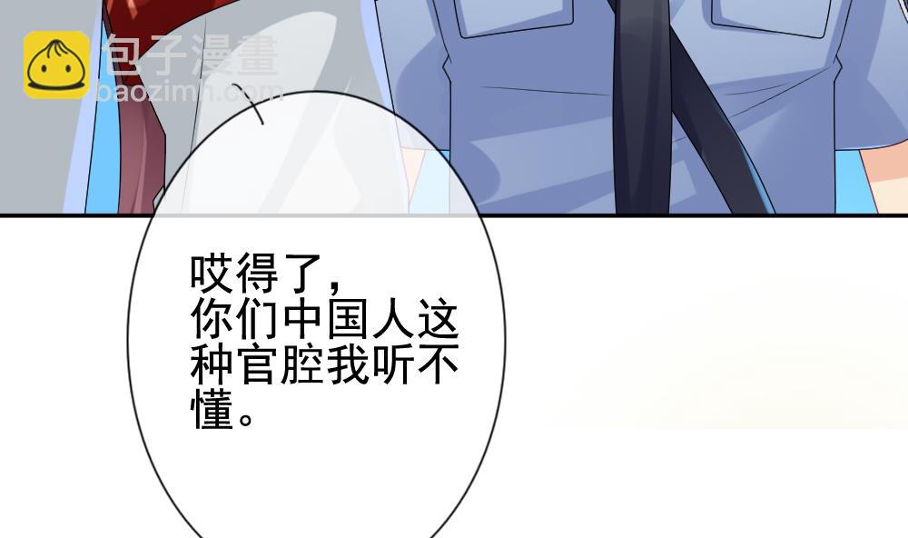🍻拂晓的花嫁 第168话 第三者的爱恋 10 第13页