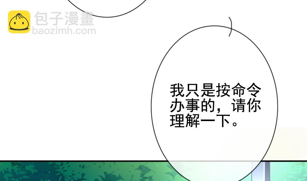 🍻拂晓的花嫁 第168话 第三者的爱恋 10 第14页