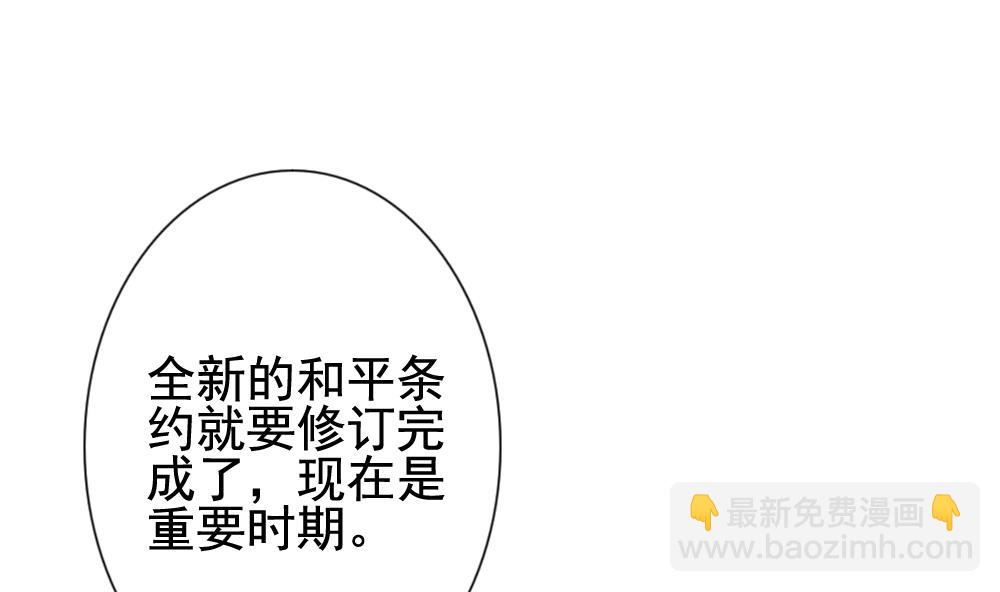 🍻拂晓的花嫁 第168话 第三者的爱恋 10 第17页