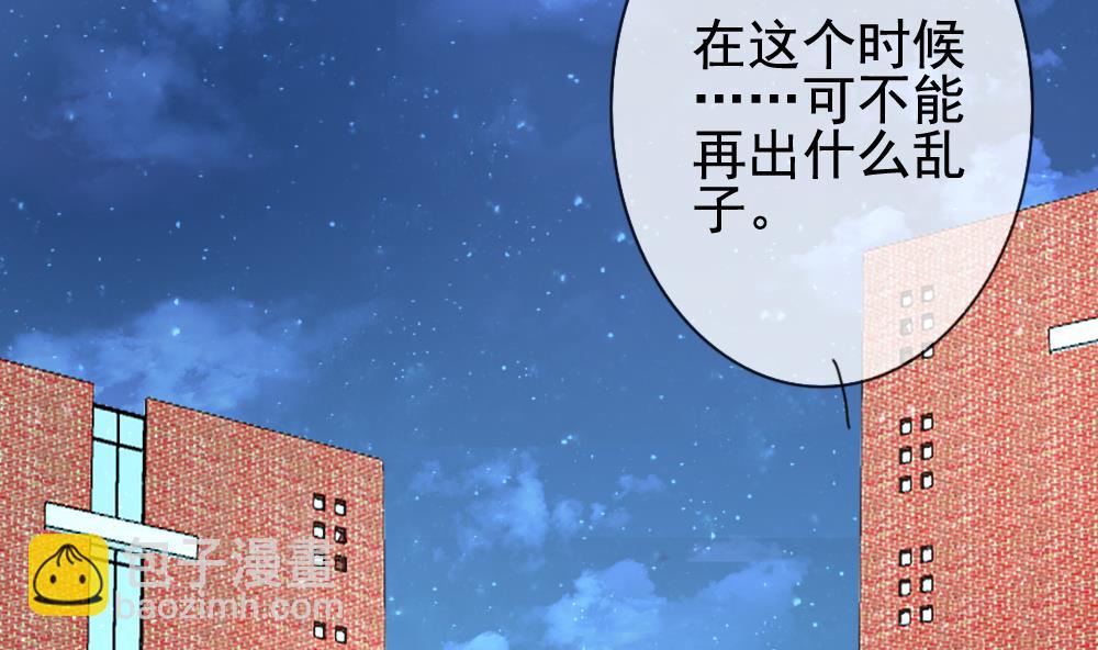 🍻拂晓的花嫁 第168话 第三者的爱恋 10 第19页