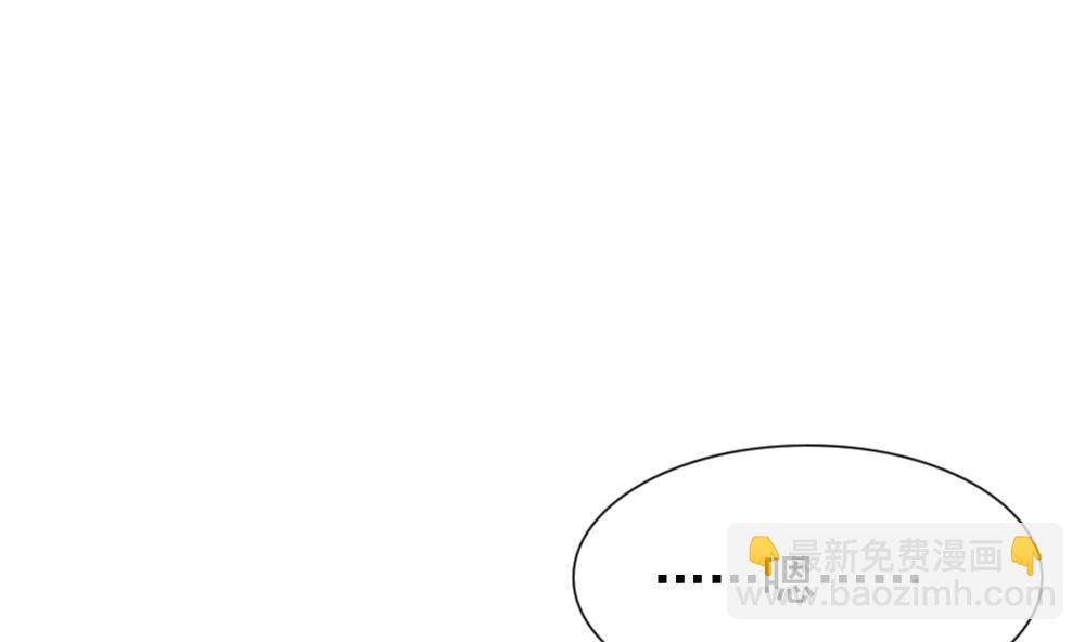 🍻拂晓的花嫁 第168话 第三者的爱恋 10 第23页