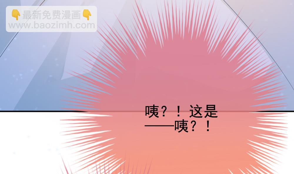 🍻拂晓的花嫁 第168话 第三者的爱恋 10 第29页