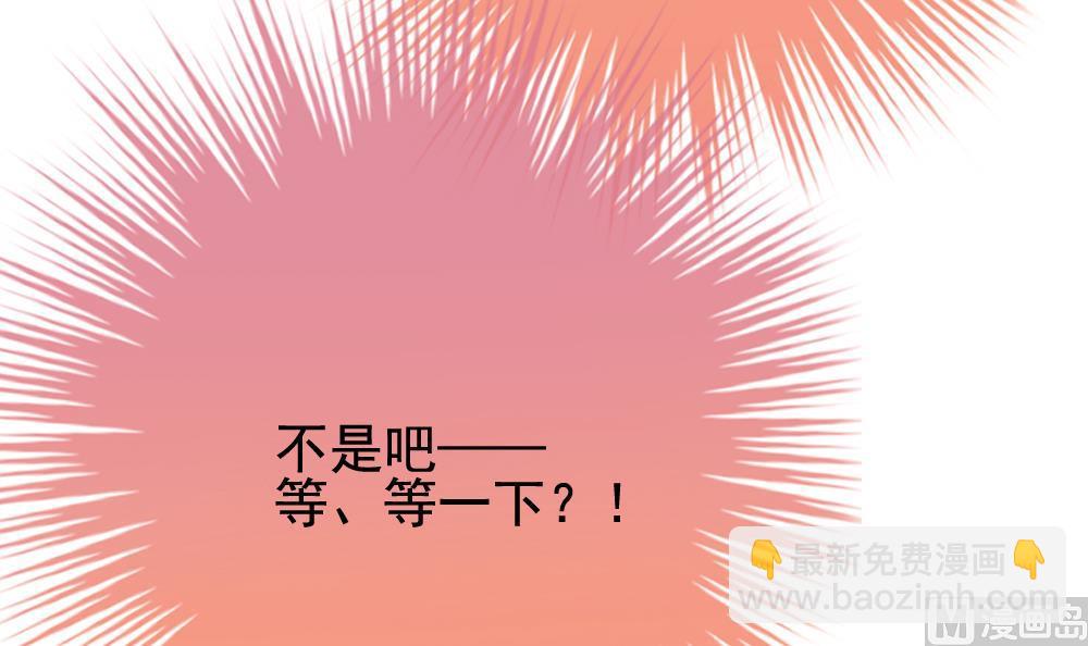 🍻拂晓的花嫁 第168话 第三者的爱恋 10 第30页