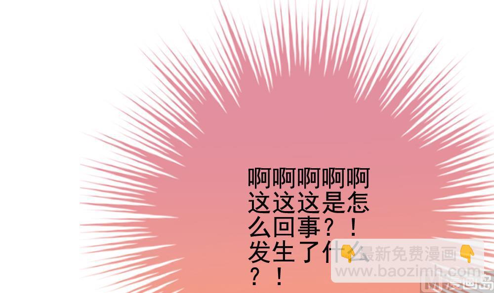 🍻拂晓的花嫁 第168话 第三者的爱恋 10 第33页