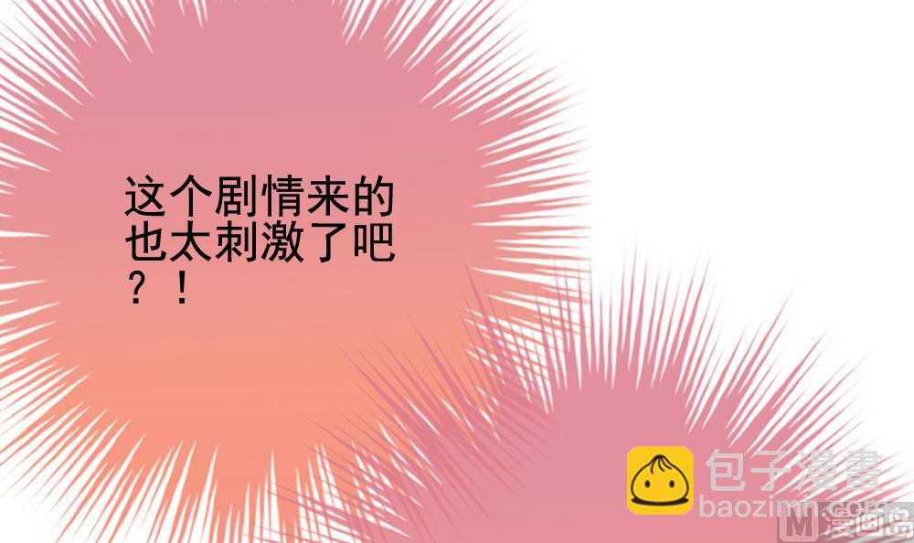 🍻拂晓的花嫁 第168话 第三者的爱恋 10 第36页