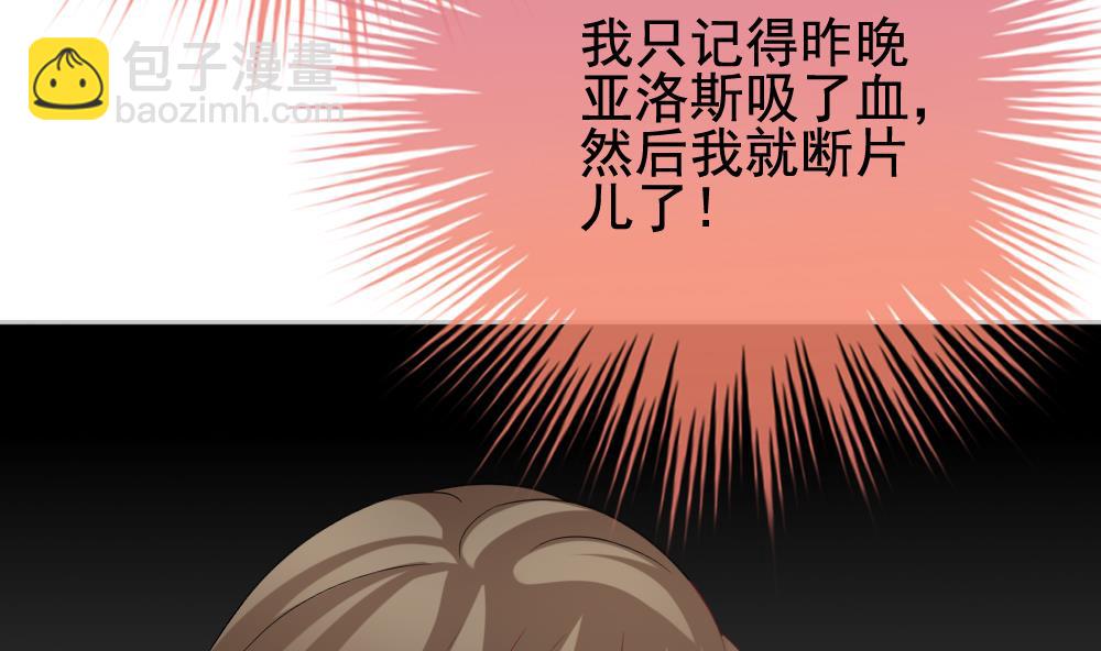 🍻拂晓的花嫁 第168话 第三者的爱恋 10 第37页