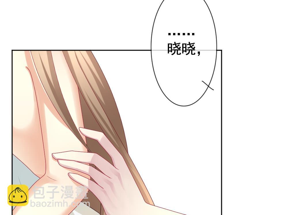 🍻拂晓的花嫁 第168话 第三者的爱恋 10 第41页