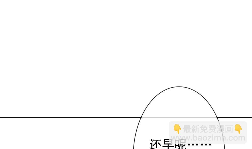 🍻拂晓的花嫁 第168话 第三者的爱恋 10 第43页