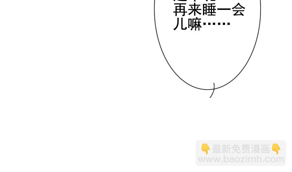 🍻拂晓的花嫁 第168话 第三者的爱恋 10 第44页