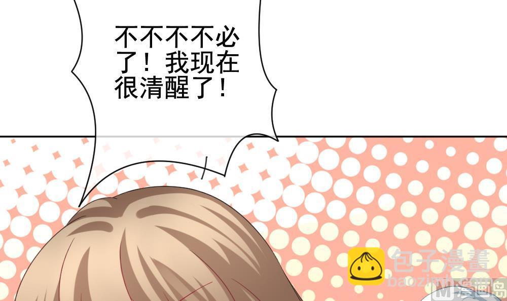 🍻拂晓的花嫁 第168话 第三者的爱恋 10 第48页