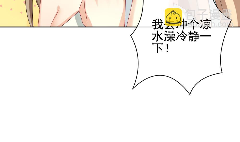 🍻拂晓的花嫁 第168话 第三者的爱恋 10 第50页