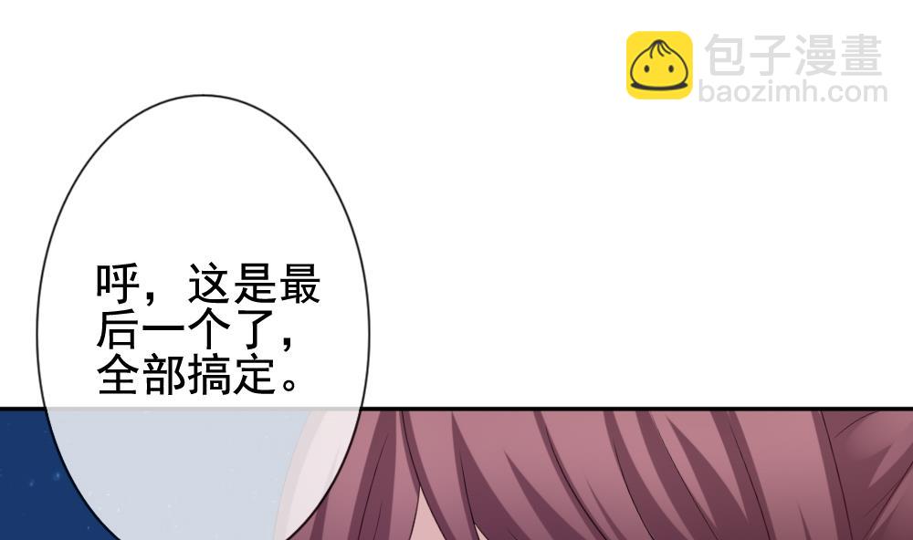 🍻拂晓的花嫁 第168话 第三者的爱恋 10 第7页
