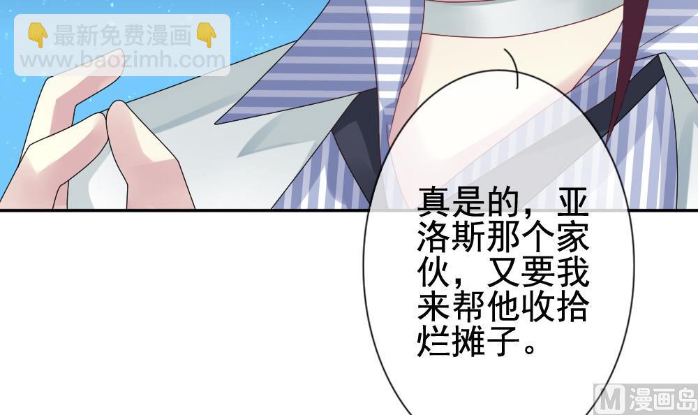 🍻拂晓的花嫁 第168话 第三者的爱恋 10 第9页