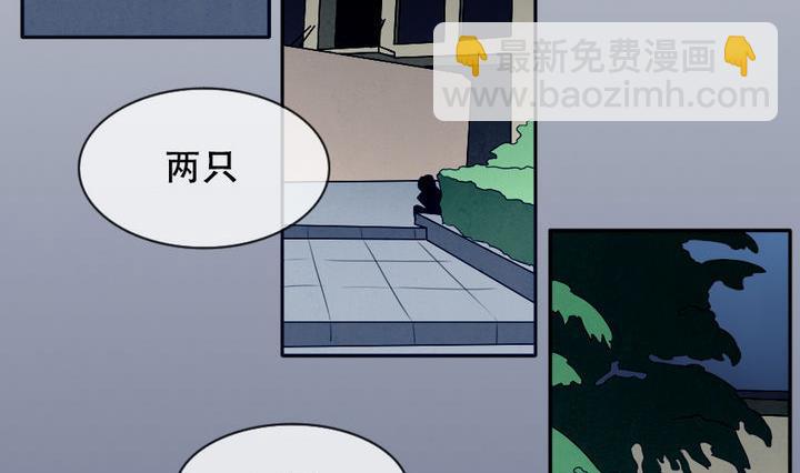 🍻拂晓的花嫁 第016话 新的人生 5 第17页