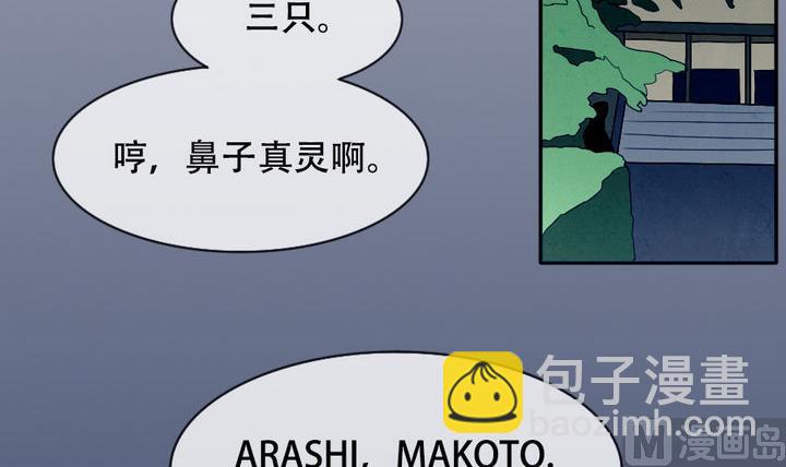 🍻拂晓的花嫁 第016话 新的人生 5 第18页