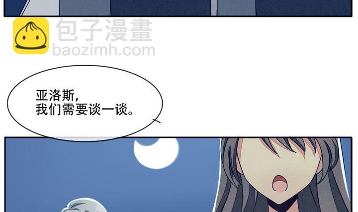 🍻拂晓的花嫁 第016话 新的人生 5 第2页