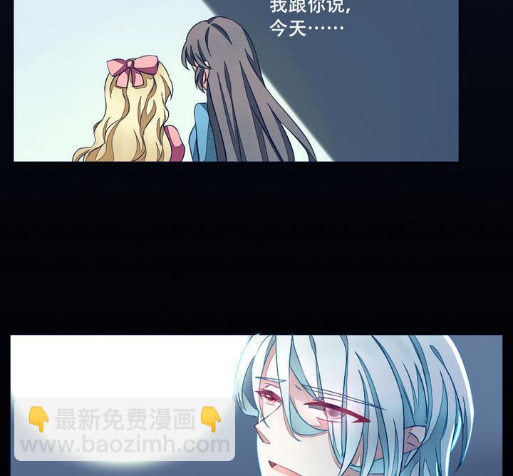 🍻拂晓的花嫁 第016话 新的人生 5 第26页