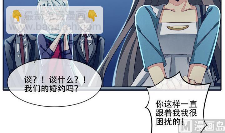 🍻拂晓的花嫁 第016话 新的人生 5 第3页