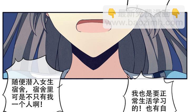 🍻拂晓的花嫁 第016话 新的人生 5 第4页
