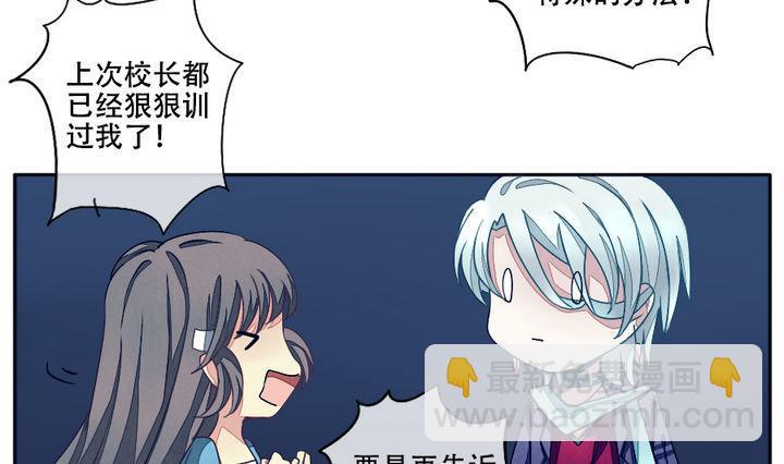 🍻拂晓的花嫁 第016话 新的人生 5 第7页