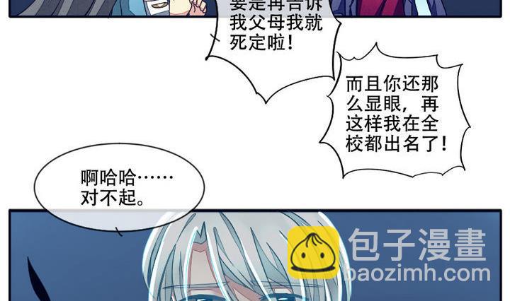 🍻拂晓的花嫁 第016话 新的人生 5 第8页