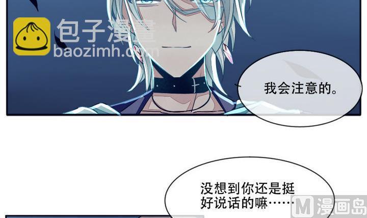 🍻拂晓的花嫁 第016话 新的人生 5 第9页