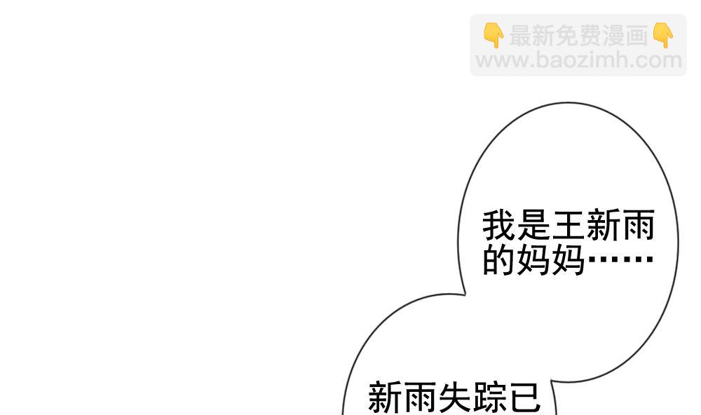 🍻拂晓的花嫁 第170话 王族 1 第11页