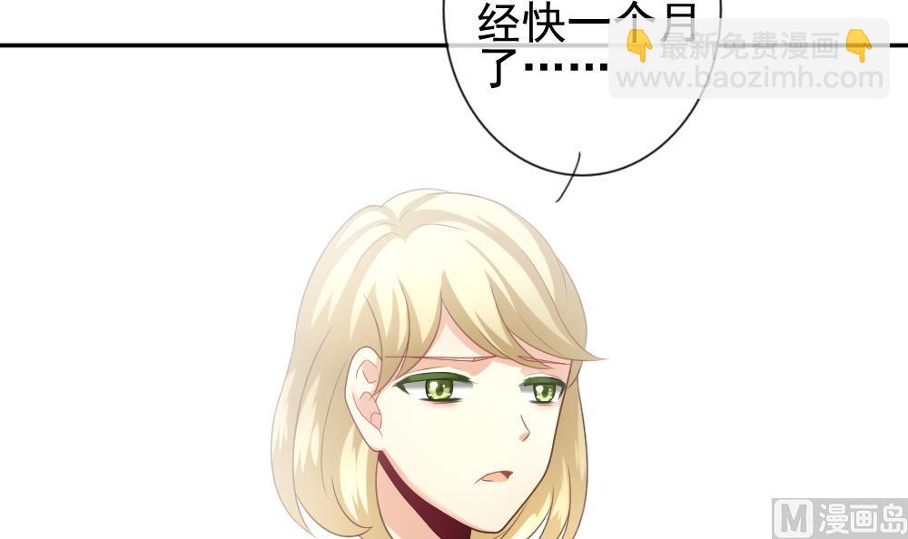 🍻拂晓的花嫁 第170话 王族 1 第12页