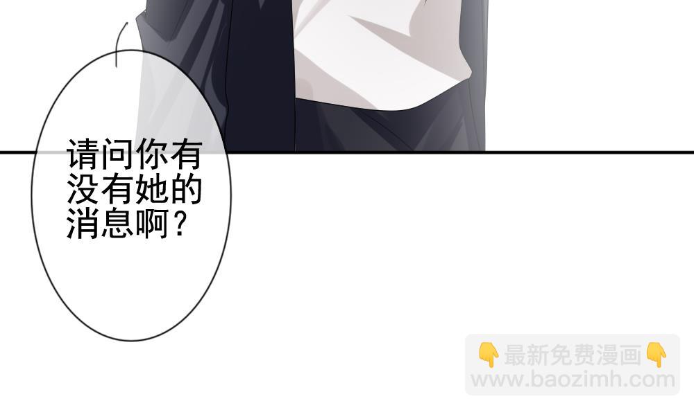 🍻拂晓的花嫁 第170话 王族 1 第14页