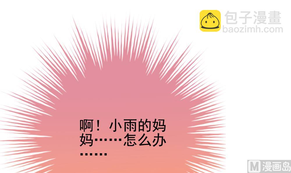 🍻拂晓的花嫁 第170话 王族 1 第15页