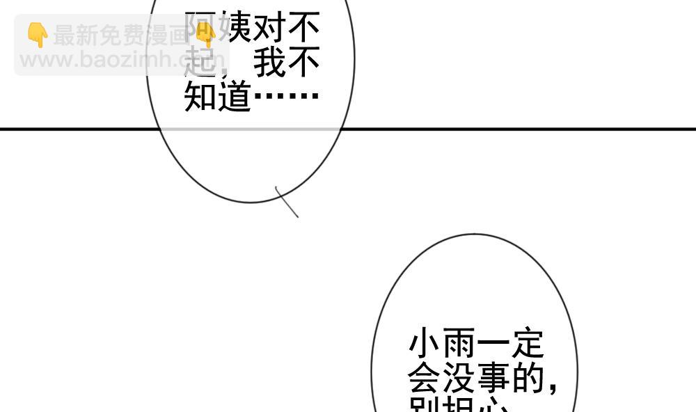 🍻拂晓的花嫁 第170话 王族 1 第19页