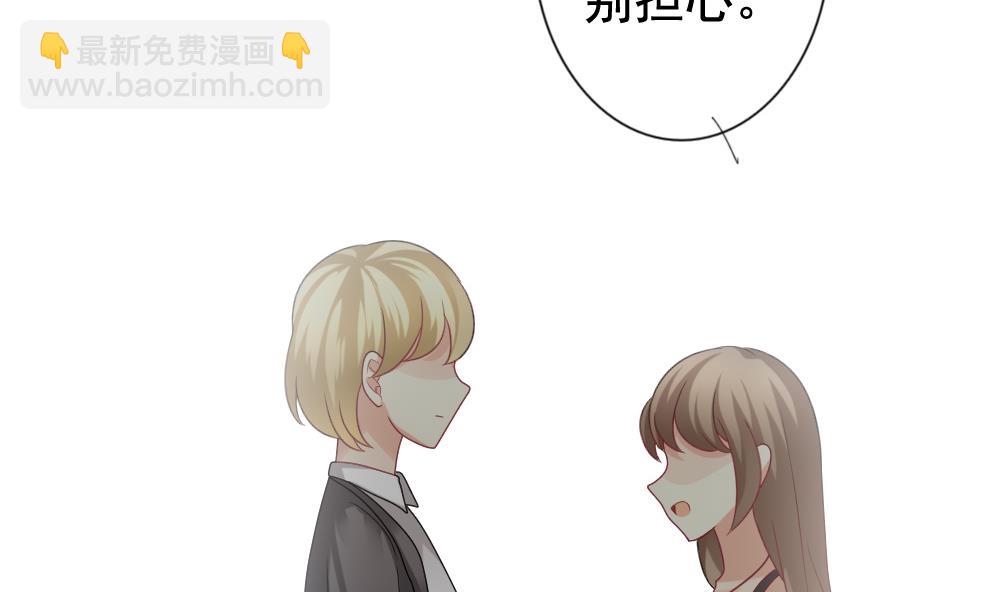 🍻拂晓的花嫁 第170话 王族 1 第20页
