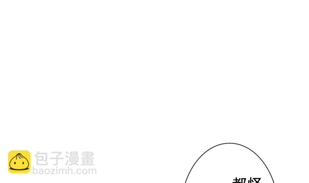 🍻拂晓的花嫁 第170话 王族 1 第22页