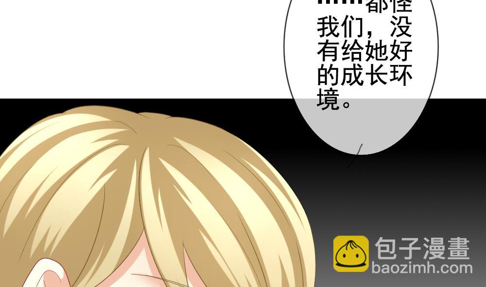 🍻拂晓的花嫁 第170话 王族 1 第23页