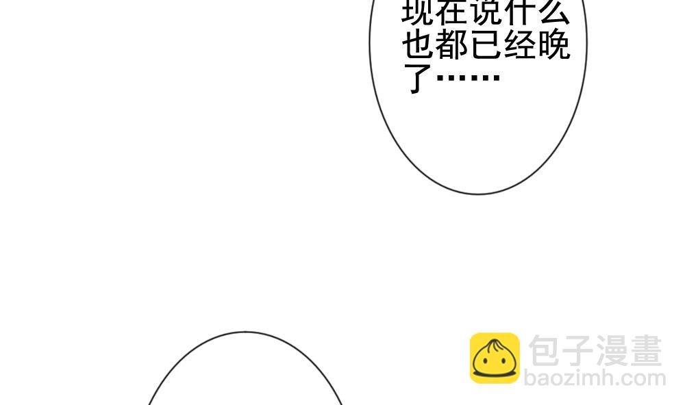 🍻拂晓的花嫁 第170话 王族 1 第25页