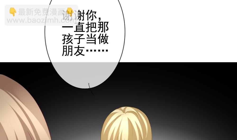 🍻拂晓的花嫁 第170话 王族 1 第26页