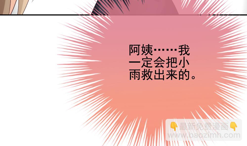 🍻拂晓的花嫁 第170话 王族 1 第28页