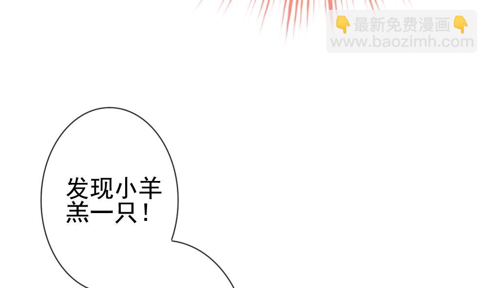 🍻拂晓的花嫁 第170话 王族 1 第29页