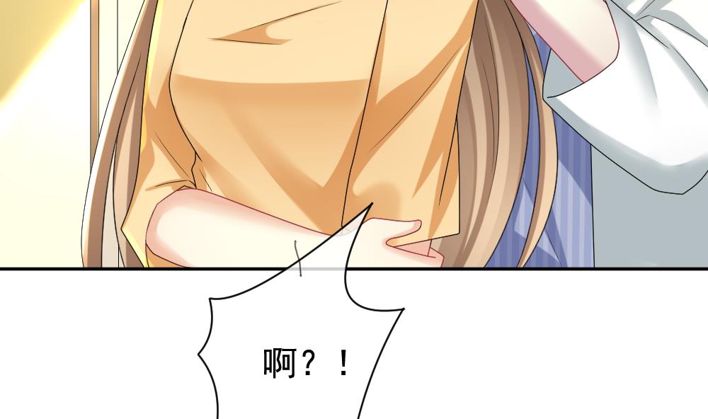 🍻拂晓的花嫁 第170话 王族 1 第32页