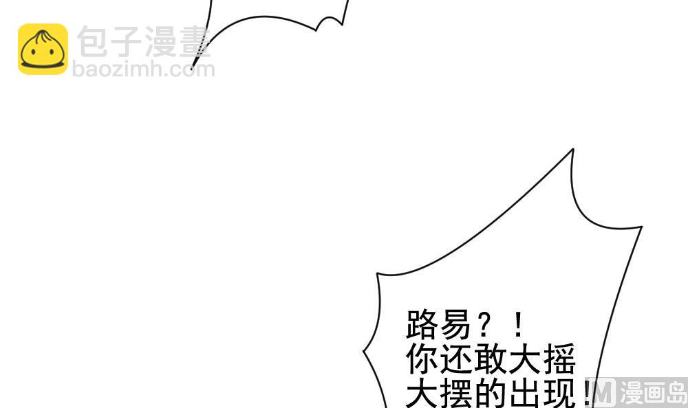 🍻拂晓的花嫁 第170话 王族 1 第33页