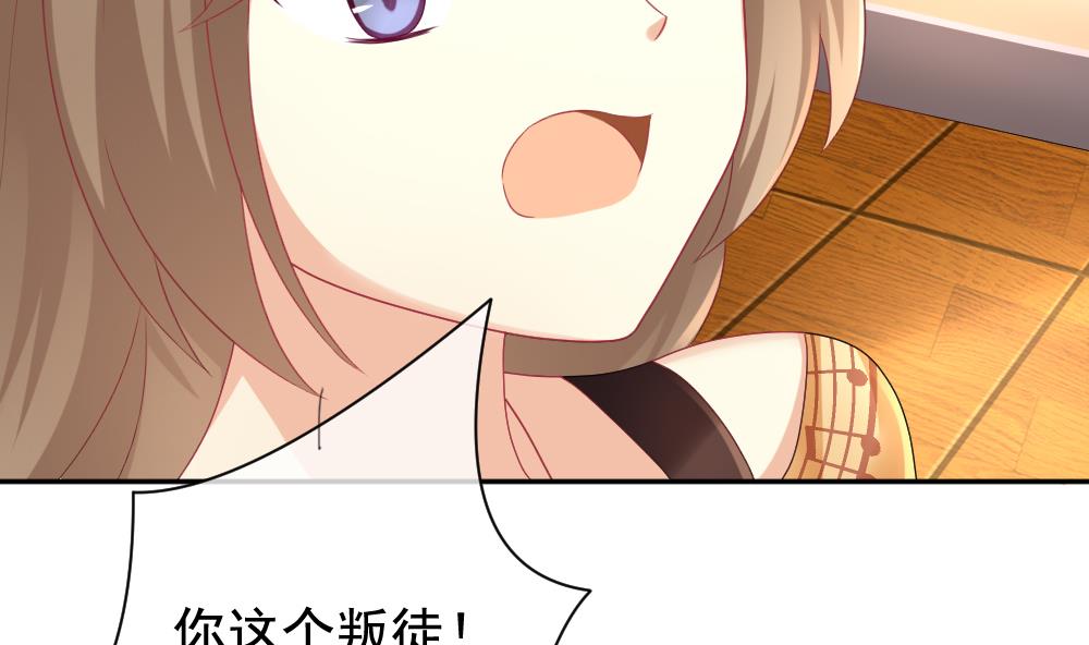 🍻拂晓的花嫁 第170话 王族 1 第35页