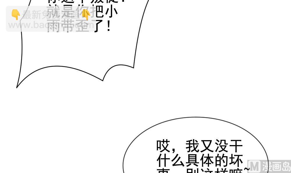 🍻拂晓的花嫁 第170话 王族 1 第36页