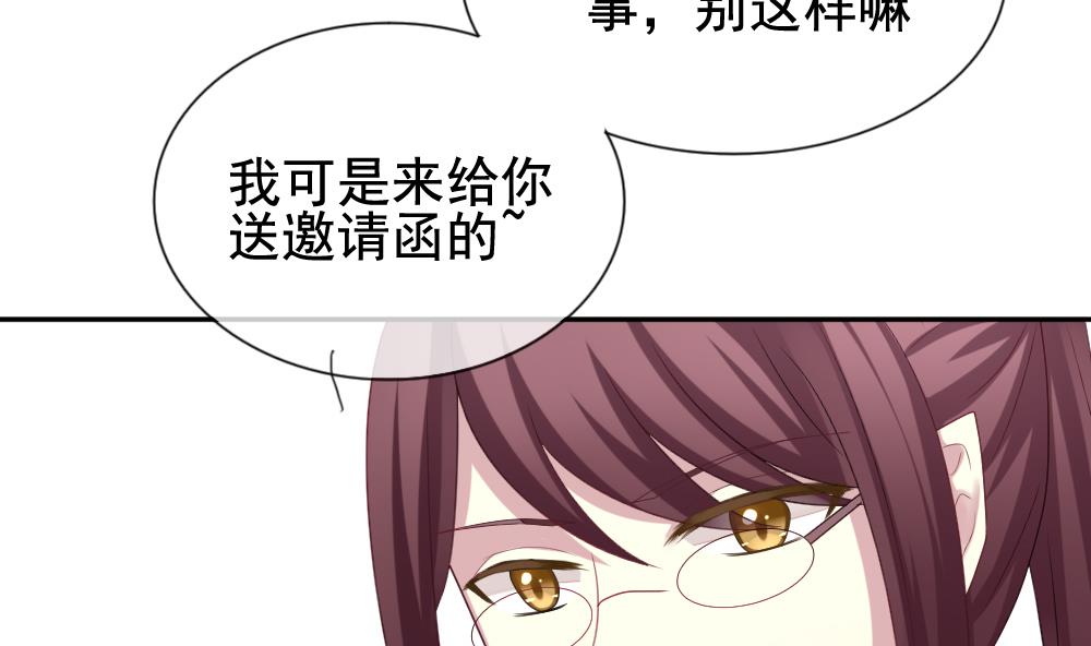 🍻拂晓的花嫁 第170话 王族 1 第37页