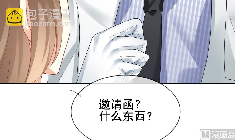 🍻拂晓的花嫁 第170话 王族 1 第39页