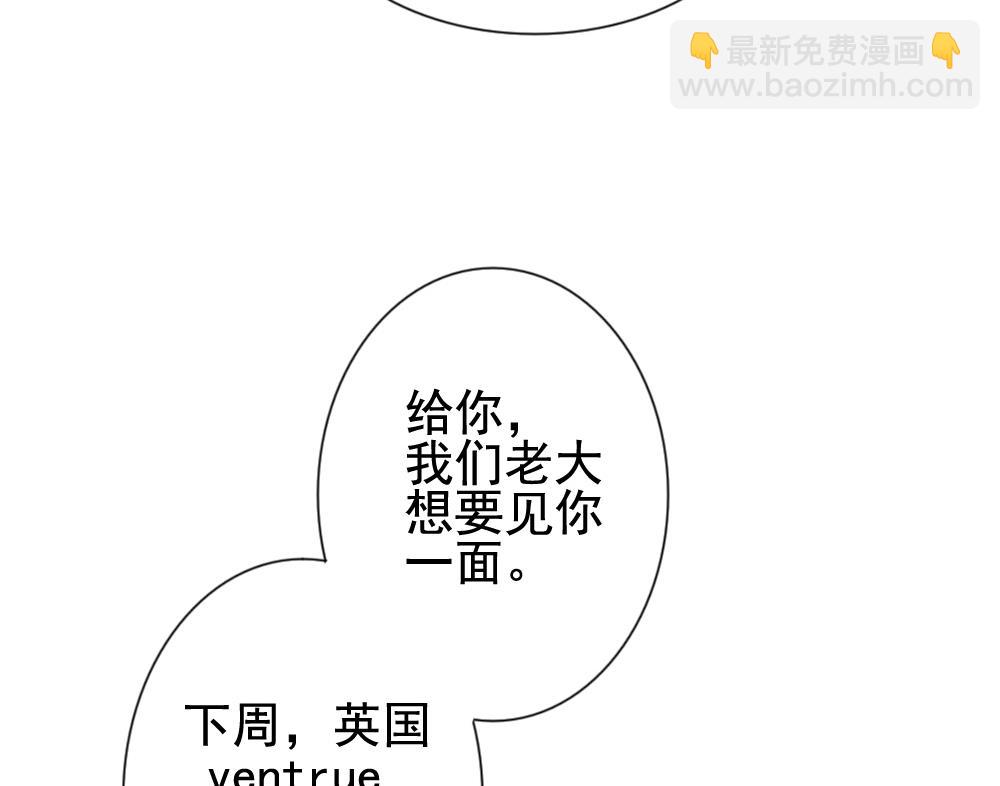 🍻拂晓的花嫁 第170话 王族 1 第40页