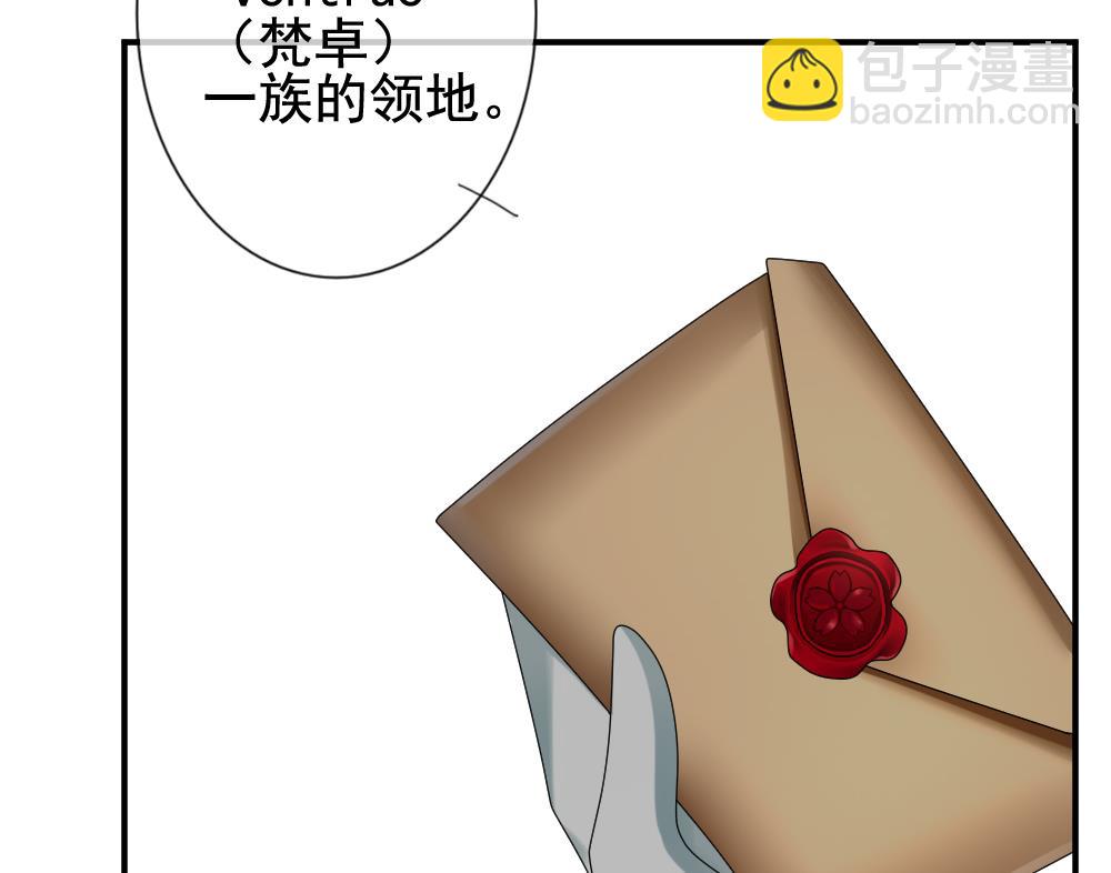 🍻拂晓的花嫁 第170话 王族 1 第41页